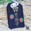 39Style New Omamori Pray Fortune Beauty Health Safe Transparent Wealth Bag Guard Talisman Pendant Keychain Couple Gift