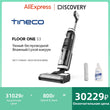 Tineco Floor One S3 Breeze / S3 Cordless Wet Dry Vacuum Cleaner Smart APP Control Multi-Surface Wireless Floor Washer Stick