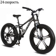 Wolf&#39;s Fang Bicycle 26 Inch 24 Speed Fat Bikes Mountain Bike Road MTB Man Double Damping Front Fork Wide Tire Different Wheels