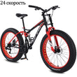 Wolf&#39;s Fang Bicycle 26 Inch 24 Speed Fat Bikes Mountain Bike Road MTB Man Double Damping Front Fork Wide Tire Different Wheels