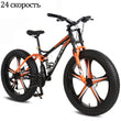 Wolf&#39;s Fang Bicycle 26 Inch 24 Speed Fat Bikes Mountain Bike Road MTB Man Double Damping Front Fork Wide Tire Different Wheels